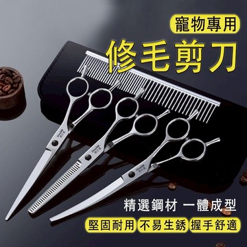台灣出貨 寵物美髮剪刀 寵物剪刀 寵物美容剪刀 寵物剪發刀 美髮 狗狗剪刀 7吋 七寸 美髮剪刀 翹剪 雙尾款圓弧剪刀