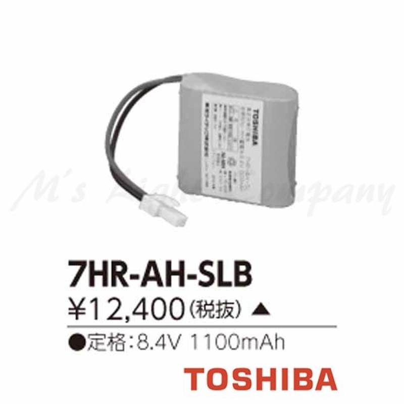 東芝 誘導灯・非常灯用バッテリー ８．４Ｖ ３０００ｍ Ａｈ 7HR-CY 