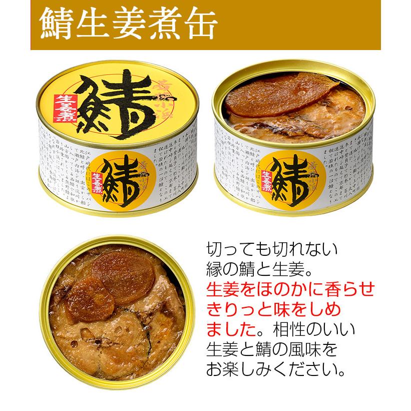 若狭小浜 丸海 鯖缶さばめん缶セット(鯖味付缶 鯖唐辛子缶 鯖生姜煮缶 鯖八丁味噌煮缶×1 さばめん缶×2)小浜海産物 お歳暮 のし対応可