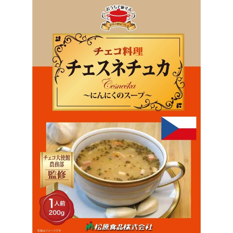 チェコ料理チェスネチュカ 〜にんにくのスープ〜