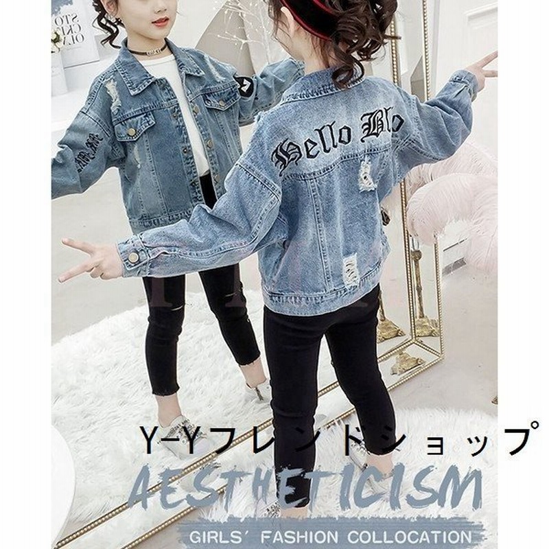 子供服デニムジャケットトップス女の子キッズアニメ姫系デニムgジャンゆったり春秋ファッション感学生服ジュニア110cm 150cm 通販 Lineポイント最大get Lineショッピング