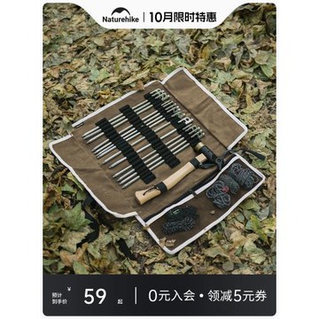 Naturehike挪客戶外露營帳篷地釘收納包帳篷天幕帆布便攜收納袋