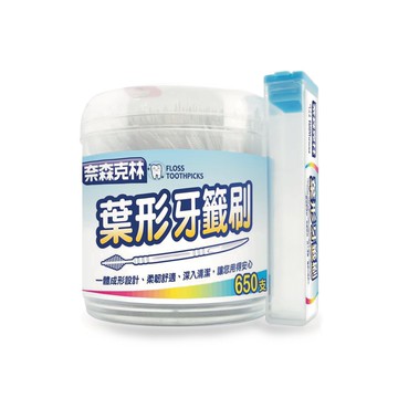 奈森克林葉形牙籤刷(圓罐裝/單支入) *健人館*