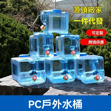 【車載家用兩用】儲水桶 戶外水桶 純淨水桶 蓄水箱 塑料水箱 帶龍頭 大容量 食品級材質 露營車載應急儲水