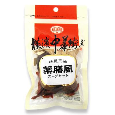 薬膳風スープセット（25g ）耀盛號（ようせいごう）