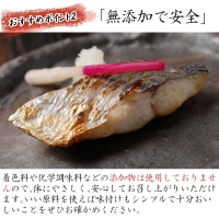 玄あじ玄さばと釣り赤むつの天日干し 3種12枚 セット 干物 おかず ギフト 昭徳