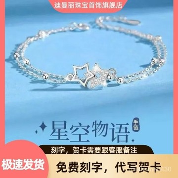 💖限時下殺💖星空物語手鏈女生925純銀女款女士輕奢小衆精緻2024新款生日禮物0