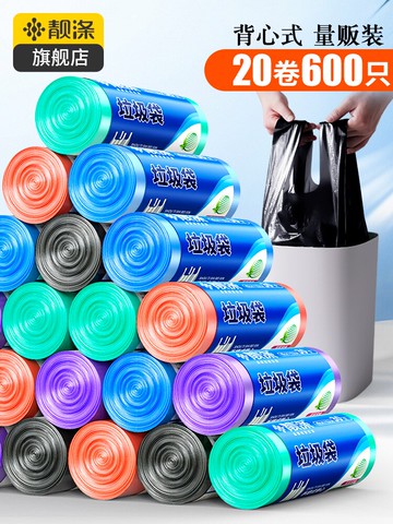 靚滌垃圾袋加厚家用背心手提式廚房一次性批發塑料袋黑色