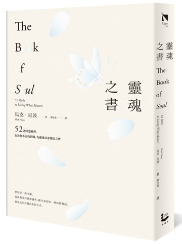 靈魂之書：52週冥想練習，在迷惘不安的世間，為靈魂尋求棲居之所【二手書_良好】TAAZE讀冊生活
