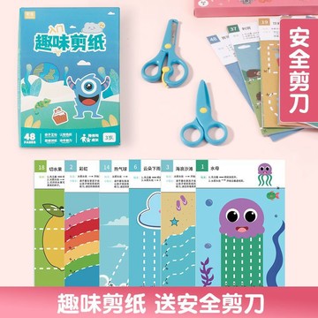 儿童剪纸 趣味剪纸 美工 兒童手工剪紙 3到6歲零基礎線條 趣味益智2-4歲幼兒園入門小中大班