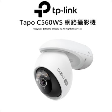 TP-LINK Tapo C560WS 戶外旋轉式攝影機 防水防塵 AI偵測 紅外線+補光燈