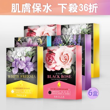 【肌膚保水 下殺36折】韓國水光肌花萃面膜8片/盒*6 (小蒼蘭/藏紅花/薰衣草〉共48片