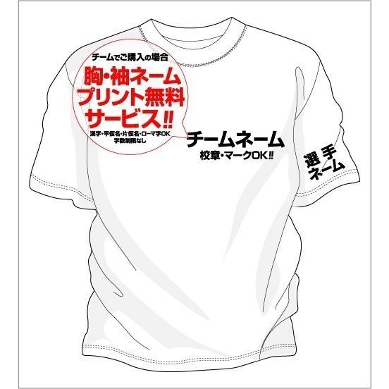 テニス 練習着 Tシャツ ソフトテニス tシャツ チーム 部活 ジュニア キッズ 対応 メッセージ 文字入り 名言 格言 おもしろ 面白い