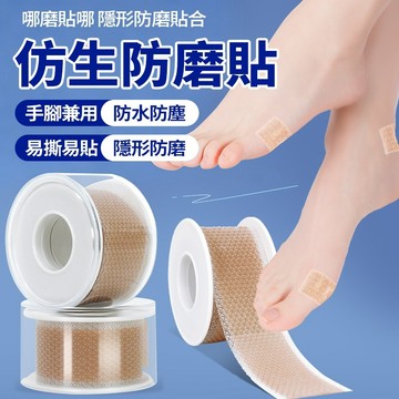 新竹現貨 水凝膠腳後跟防磨貼 耐磨 皮鞋防磨貼 足貼 防水泡足跟貼 防足怗 腳後跟 凝膠隱形防磨貼 高跟鞋 樂福鞋神器