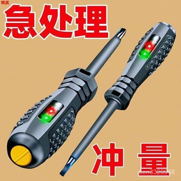 💥在臺24H💥智能測電壓 多功能 測斷線數顯 電工專用 感應試 電筆 驗電筆  測電筆 電壓顯示 檢電筆新款電工測電筆