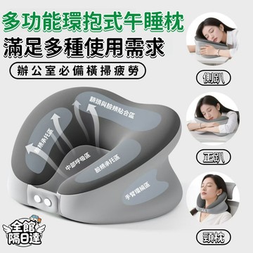 ☀️臺灣現貨☀️環抱式午睡枕 冰絲午睡枕 辦公室午睡枕 工位趴睡枕 記憶棉午休枕 午休睡覺神器 枕頭 JFZ