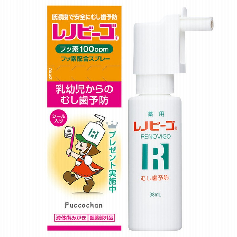 ベビー レノビーゴ ステップゼロ 38ml 育児用品 ベビーケア 洗濯 お風呂用品 歯磨きジェル タブレット 赤ちゃん本舗 アカチャンホンポ 通販 Lineポイント最大1 0 Get Lineショッピング
