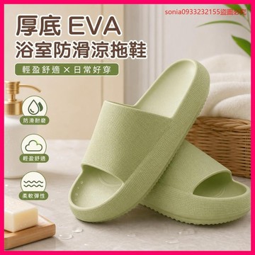 瘋搶預購🛍️ 拖鞋女夏季厚底居家情侶浴室防滑防臭涼拖鞋男女外穿室內 AXNG