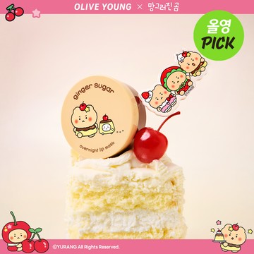 [mangomee Edition] ETUDE Ginger Sugar Overnight Lip Mask 23g Set (+mangomee Keyring)
