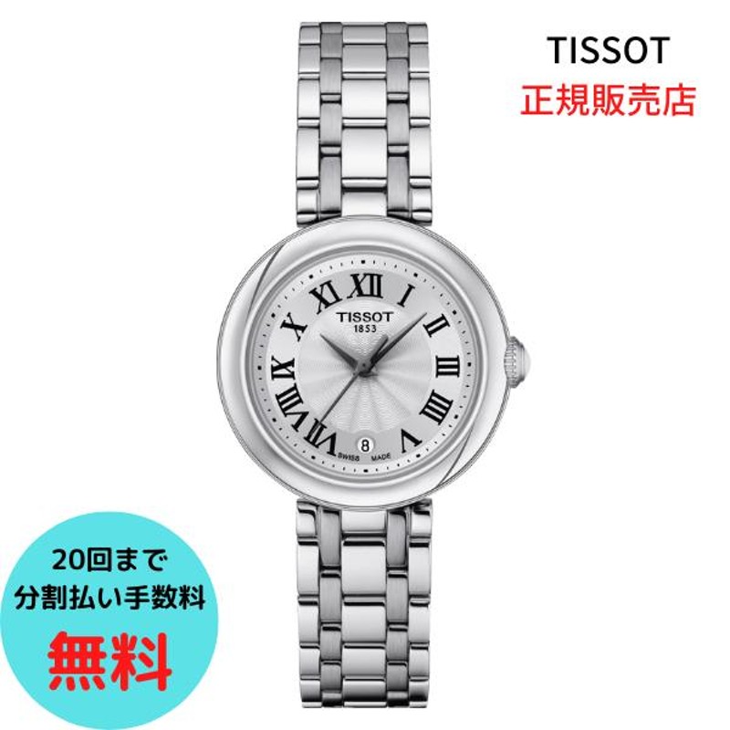 TISSOT ティソ BELLISSIMA ベリッシマ レディースクオーツ ...