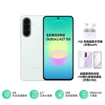 【保護殼貼耳機組】三星 Samsung Galaxy A27 8G/256G (心動綠)