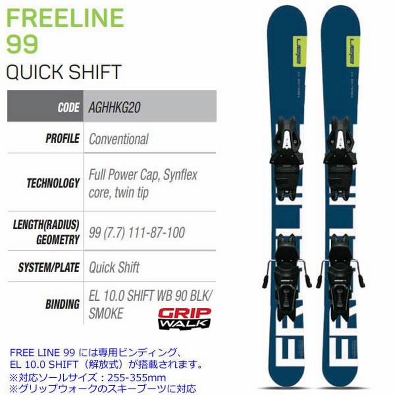 エラン スキー板 2024 ELAN FREELINE 99 QUICK SHIFT + EL 10.0 GW