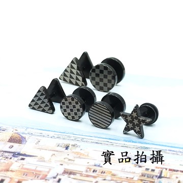 B2820 韓風假擴耳 316L鈦鋼 星星 圓形 三角形 條紋 西洋棋黑白格 雙面假耳擴耳環 防過敏 韓國明星中性款
