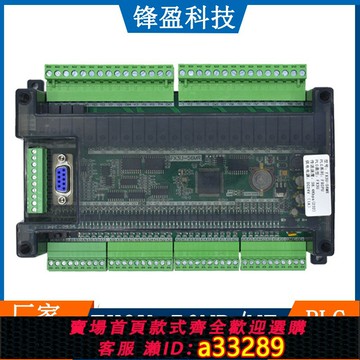 【台灣公司 可開發票】FX3U-56MR FX3U-56MT 6AD2DA plc可編程控制器工控板高速計數包郵