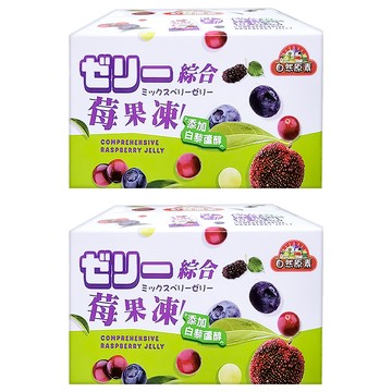 自然原素 綜合莓果凍 添加白藜蘆醇  200g  2盒