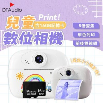 聆翔 【套組】Print！兒童數位相機 含16GB記憶卡｜可印刷 拍立得 數位相機 熱感應紙 記憶卡 遊戲機 可錄影 生日禮物 列印