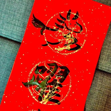 限量春聯 馬躍青雲 馬年春聯 四字春聯 手寫特色 春聯23x68cm一張