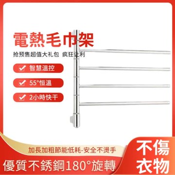電熱毛巾架 毛巾架 智慧溫控110V 免打孔/打孔不銹鋼烘干掛架衛生間