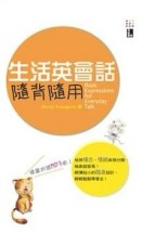 生活英會話隨背隨用   （25K+1MP3）[二手書_普通]