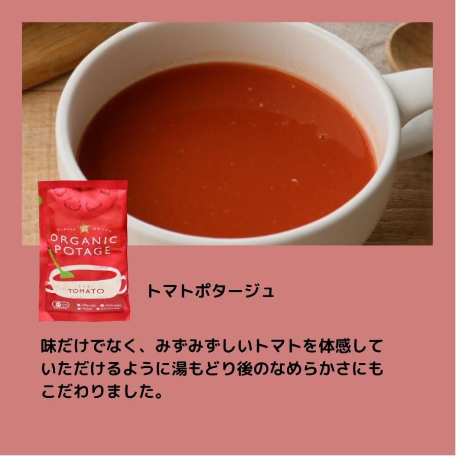 コスモス食品 オーガニック ポタージュ スープ トマト 無添加 グルテンフリー フリーズドライ 16g 3食セット