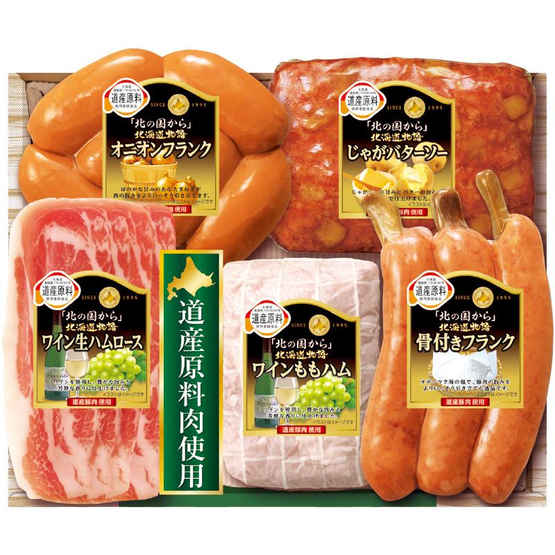 お歳暮 ハム 丸大食品 『北の国から』 北海道物語ギフトA HDS-30 送料無料 ギフト