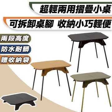 【台灣現貨 附收納袋】戰術風小桌 露營摺疊桌 摺疊小桌 露營小桌 露營折疊桌 露營升降桌 露營桌 折疊桌 摺疊桌 露營