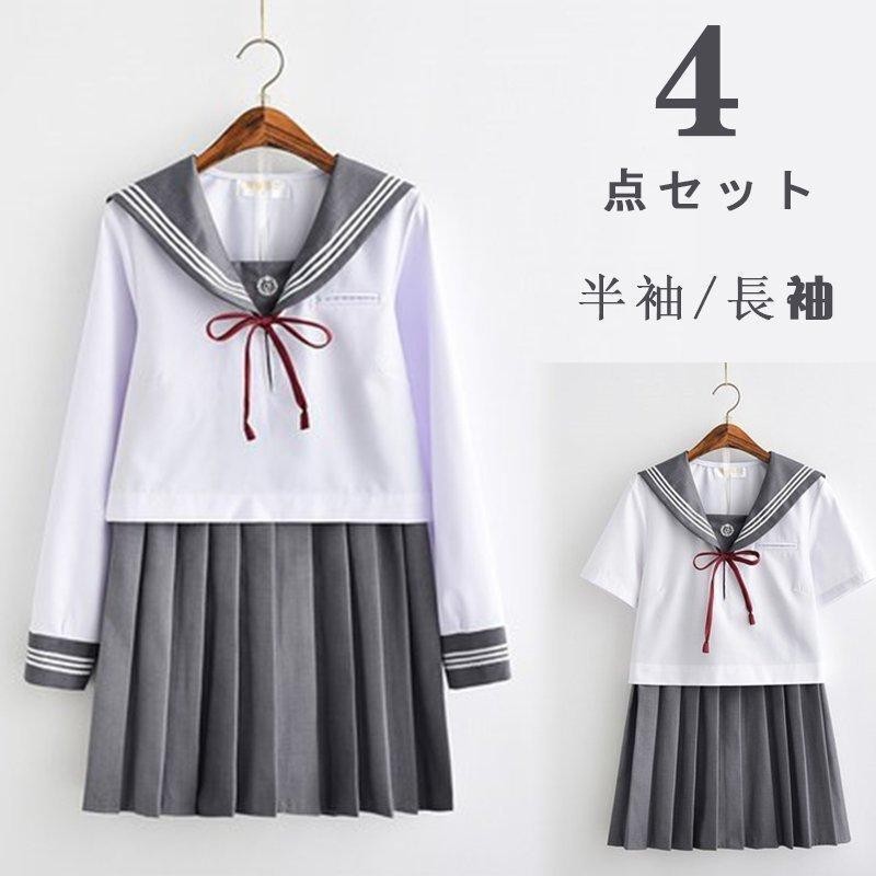 グレーの襟セーラー服長袖半袖白いグレーリボン制服学生4点セットS-2XL