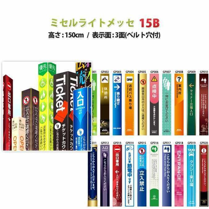 偉大な テラモト 多面表示案内板 ホワイト 組立品 | www.takalamtech.com