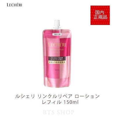 ルシェリ リンクルリペア ローション薬用シワ改善化粧水つめかえ用 ...