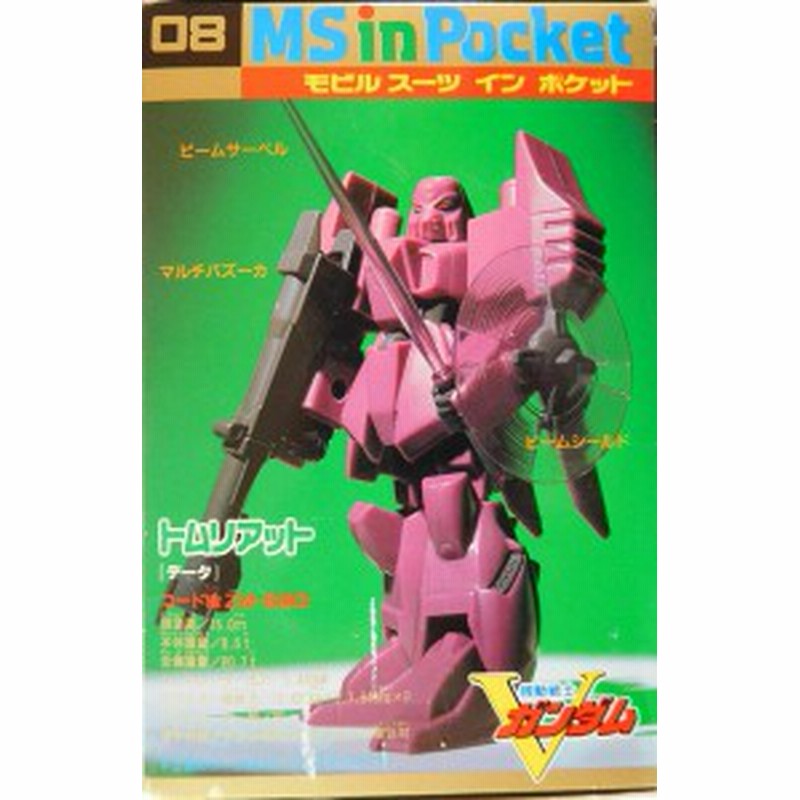 機動戦士vガンダム Ms In Pocket 08 トムリアット 1 144scale 中古品 通販 Lineポイント最大6 0 Get Lineショッピング