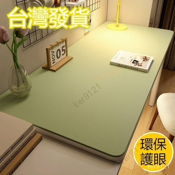 台灣出貨 環保護眼小學生書桌墊仿硅膠兒童學習桌專用寫字臺課桌桌佈保護墊皮革桌墊 書桌墊 護眼桌墊 仿小羊皮桌墊 防水桌布