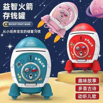 💥超惠購go💥火箭存錢罐男孩子卡通小孩霸氣網紅爆款鑰匙鎖兒童新款帥氣儲錢