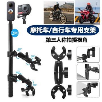 insta360 X5 X4摩托車騎行支架GoPro13運動相機自拍桿車管大力夾