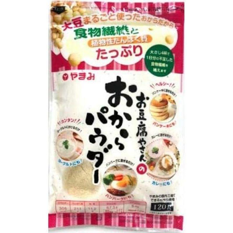 やまみ お豆腐屋さんのおからパウダー 120g