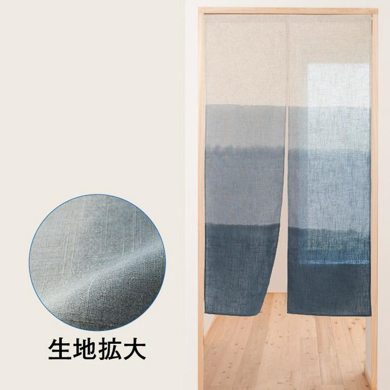 これからの季節・風薫るおしゃれな暖簾 三段ぼかし綿麻素材