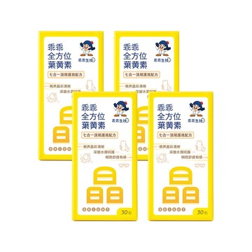 全方位葉黃素4入組 *效期至2026/12/24