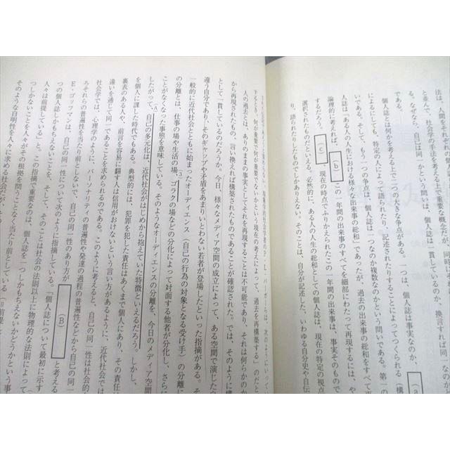 UC12-064 駿台文庫 2012 大阪大学への国語 実戦模試演習 大学入試完全対策シリーズ 13m1D