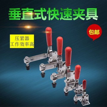 精選特惠 垂直式夾鉗快速夾具101D 12130 12265壓緊器焊接工裝夾具壓緊夾