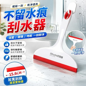 不留水痕🔥刮刀 浴室 浴室刮刀 玻璃刮刀 除水刮刀 水刮 刮水器 地板刮刀 窗戶刮刀 擦玻璃神器家用衛生間檯面鏡子刮水