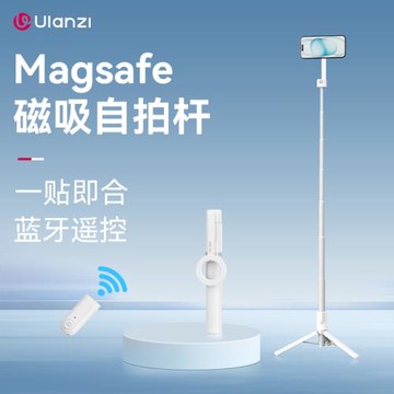 Ulanzi優籃子MG003磁吸支架Magsafe磁吸自拍桿三腳架拍攝藍牙遙控手機支架適用于iphone蘋果16自拍桿